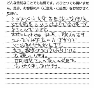 木村さんはじめ社長、職人の石井さんたちみな良い方ばかりでとてもありがたかったです。