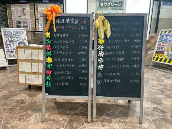 ４月ご契約！