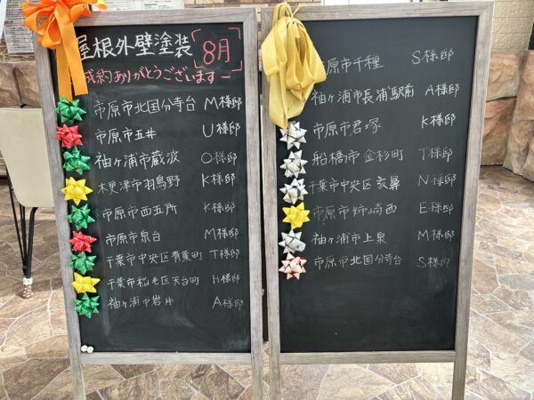 ８月ご契約！