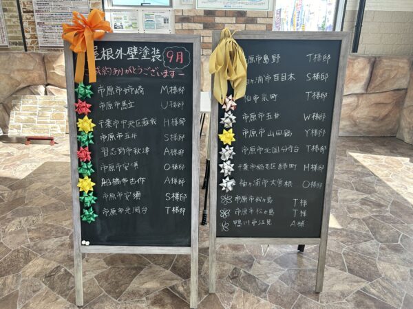 ９月ご契約！