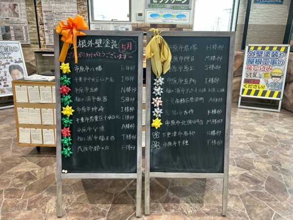 ５月ご契約！