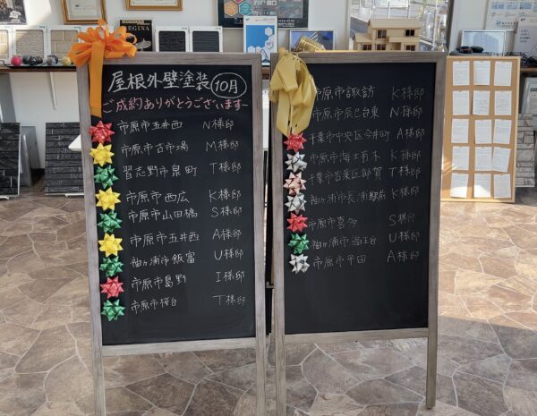 １０月ご契約！