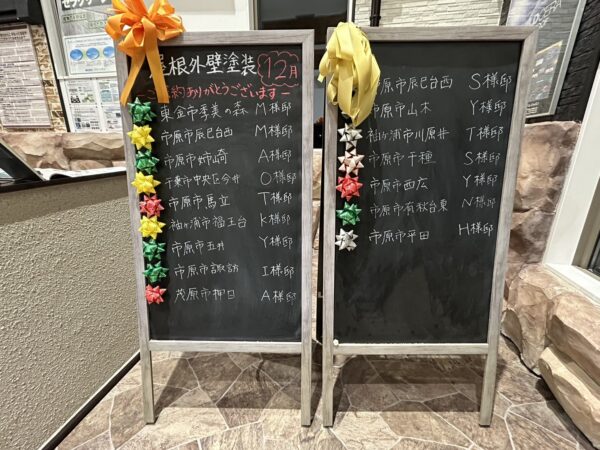 １２月ご契約！