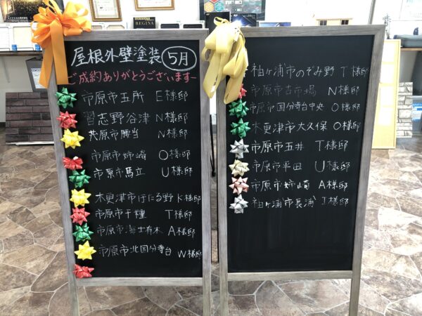 ４月ご契約！