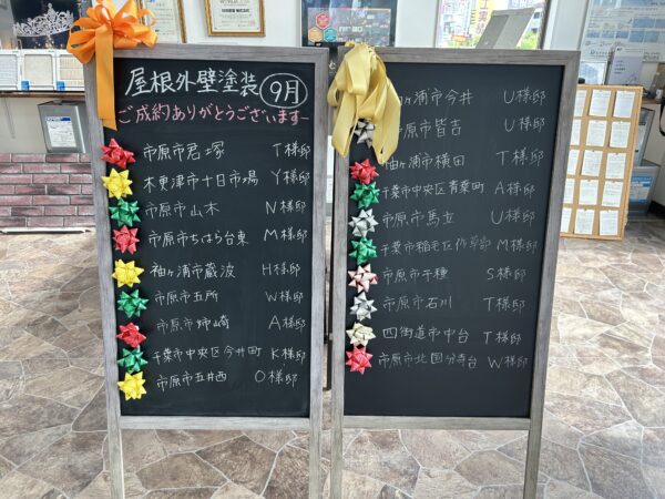９月ご契約！