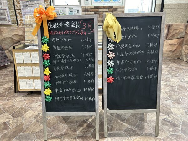 ３月ご契約！