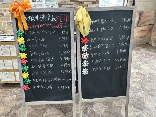 １月ご契約！