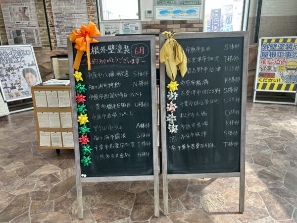 ６月ご契約！
