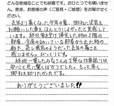 蒸し風呂のようだった去年暑さを感じません。びっくりです。