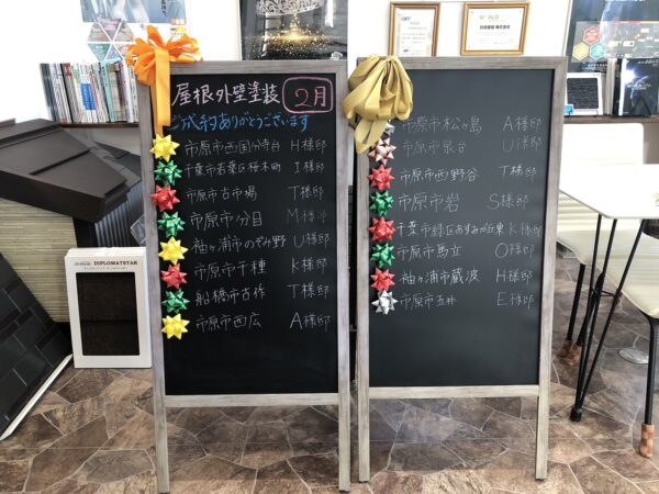 ２月ご契約！