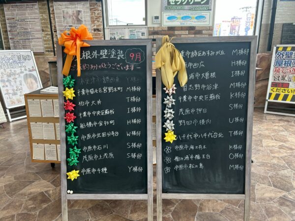 ９月ご契約！