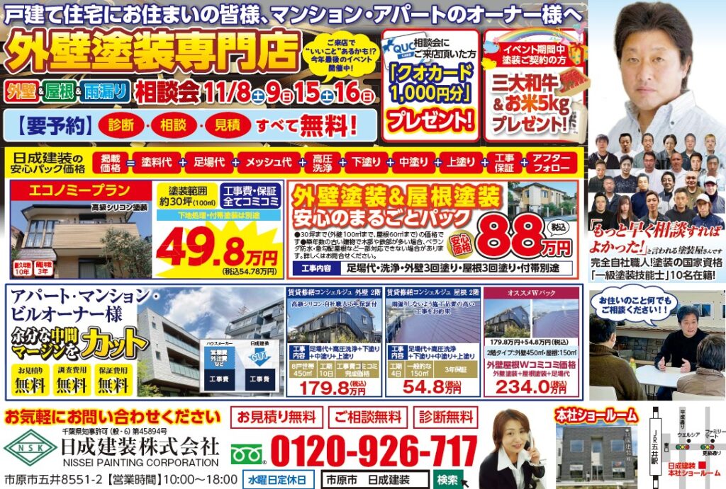 今年最後！ご来店で”いいこと”あるかも！？相談会イベント☆