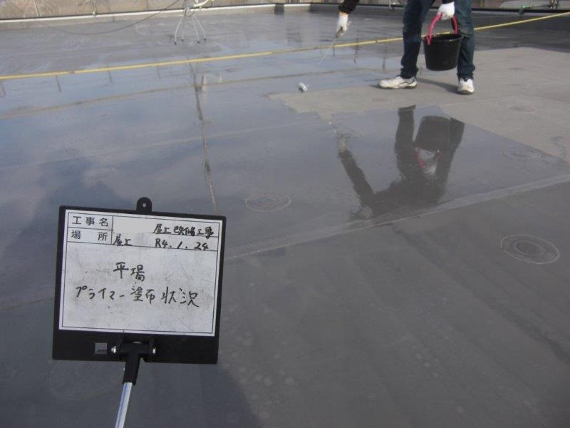 プライマー塗布