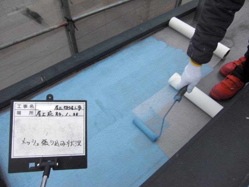 メッシュ張り込み