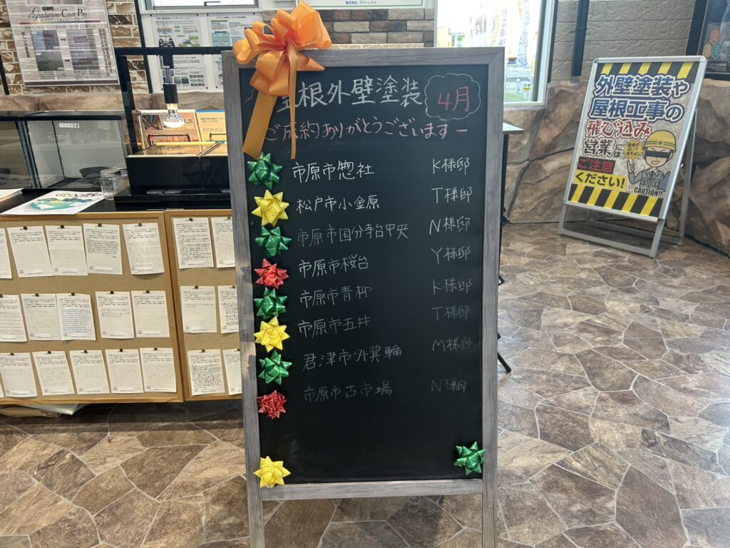 ４月ご契約！