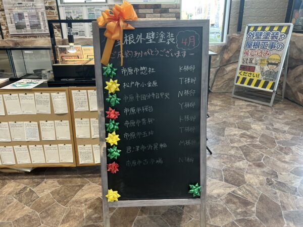 ４月ご契約！