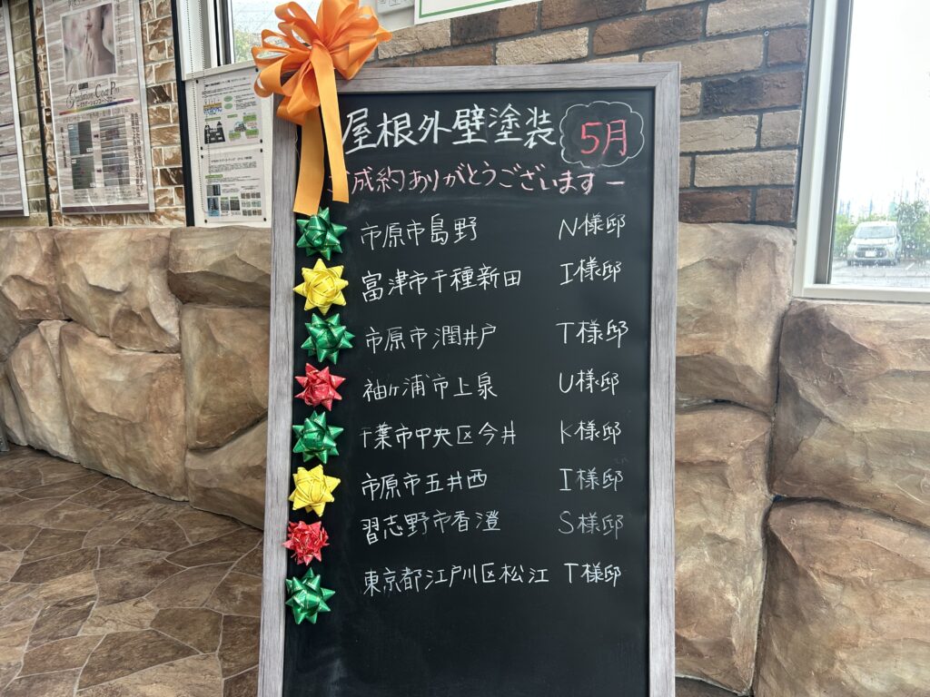５月ご契約！
