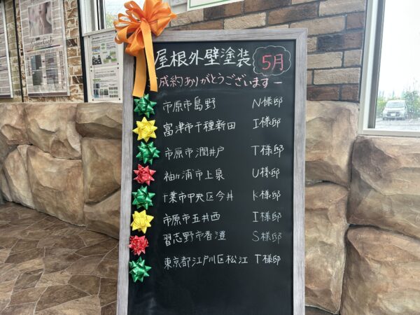 ５月ご契約！