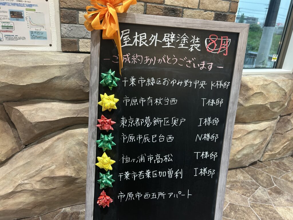 ８月ご契約！