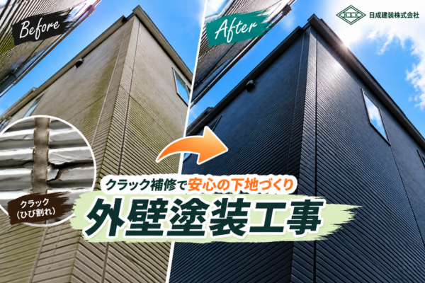 東京都江戸川区T様邸｜外壁塗装工事 クラック補修から無機塗料による３回塗りまでご紹介